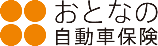 おとなの自動車保険セゾン